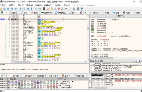 网游逆向分析与插件开发 自动药水设定功能的实现与商业化应用