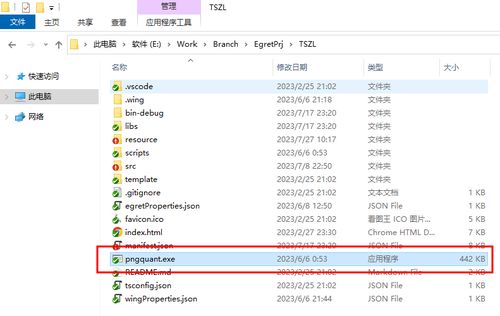 小游戏开发 基于Egret的自定义图片压缩插件