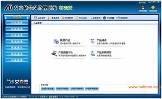 会员营销管理系统 生产厂家、价格体系与选购指南